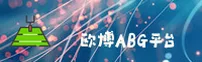 欧博官网(ABGCOM)入口