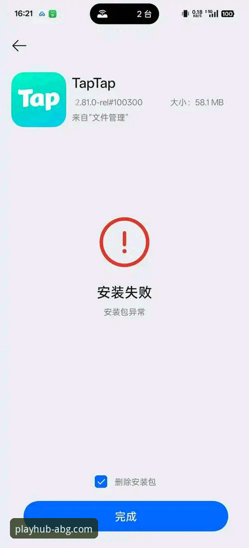 资深玩家亲测：欧博官网最新版本安装失败？5个实战方案帮你搞定