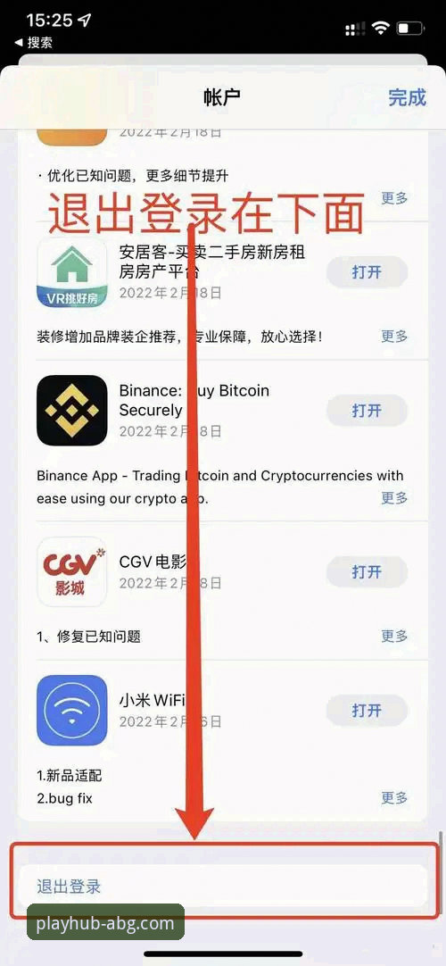 如何进入欧博官网安卓版 欧博ABG平台安卓版入口全解析:从下载到登录的深度分析