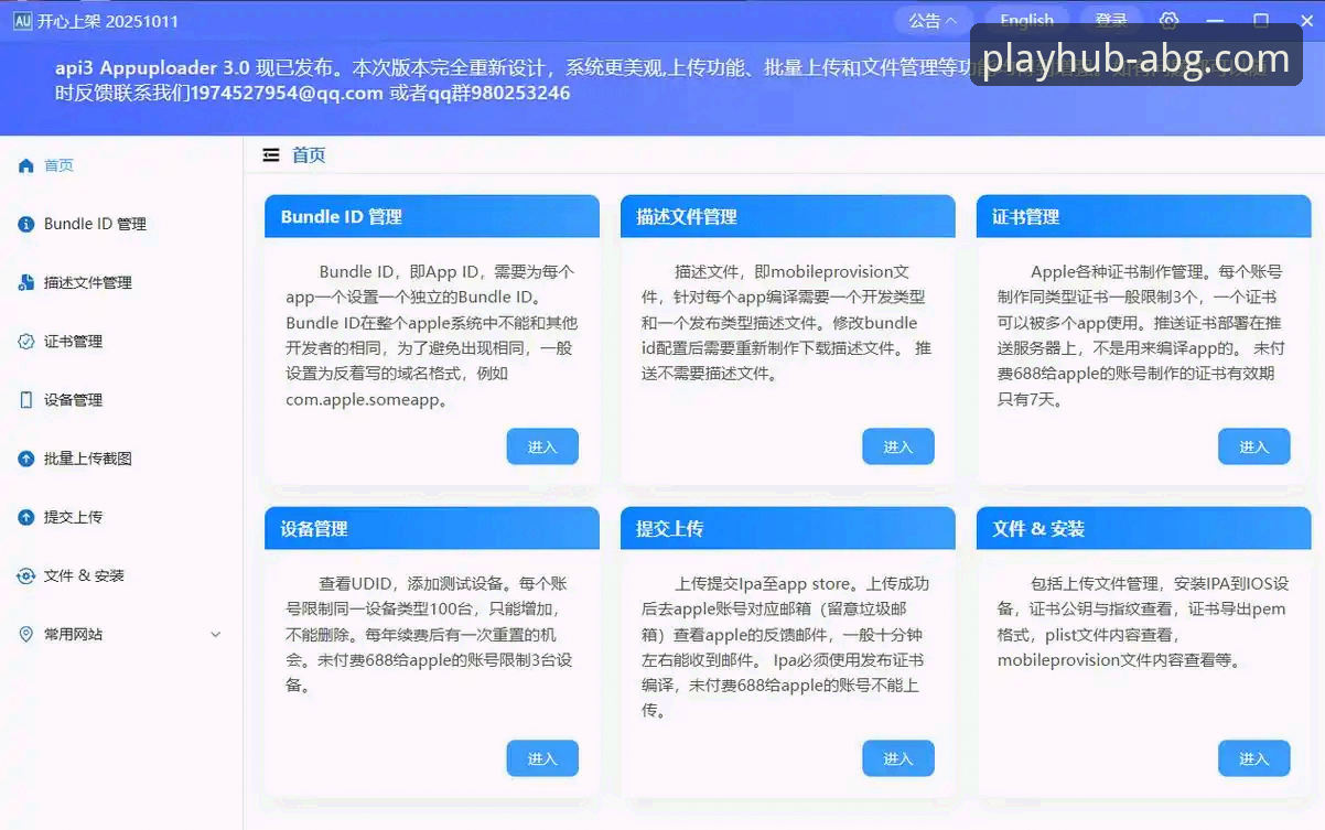 欧博官网娱乐世界iOS版 欧博ABG平台iOS版实用指南:从下载到流畅体验的必备知识