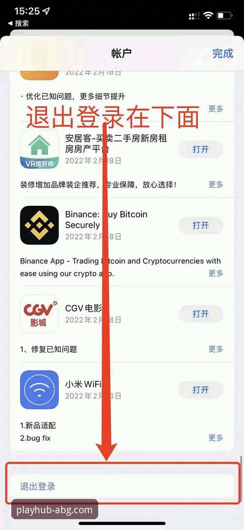 欧博官网APP下载iOS版 欧博ABG平台iOS版APP下载全面解析:从安装到登录的详细技术评测